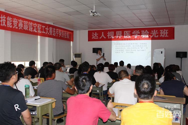 学习验光配镜,开一家眼镜店