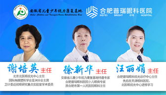 青少年近视防控 儿童近视配镜须进行医学验光