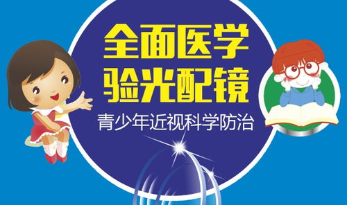武汉儿童近视验光配镜正确方法 艾格眼科医学验光流程