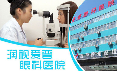 襄阳眼部健康检查最专业的