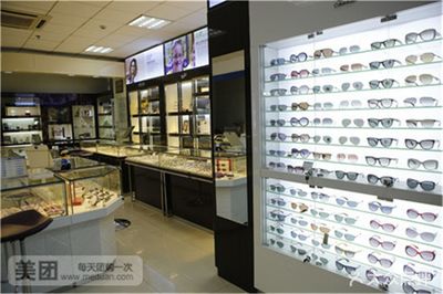 【山东省眼科验光配镜中心】