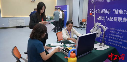淄博举办全市职工验光与配镜职业技能竞赛