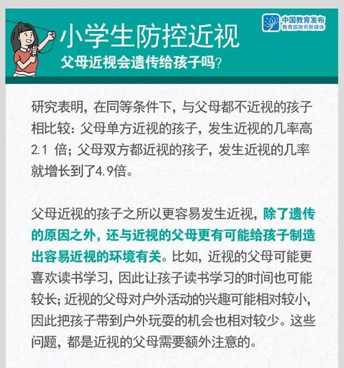 嗨视力专业验光配镜丨8张大图 了解小学生近视防控要点