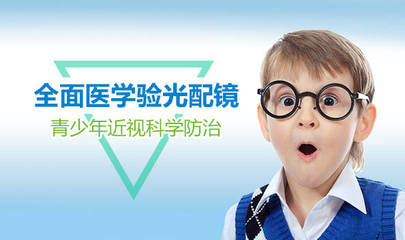 角膜塑形镜防控近视六大优势,终有一种让你心动!