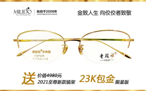 老花镜可以随便买 随意戴吗 美丽岛多焦镜 当然绝对不可以